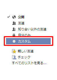 Facebookのタグ付け設定