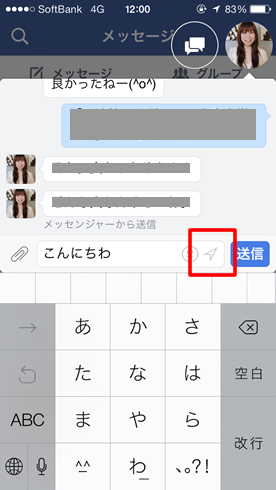 Facebookのタグ付け設定