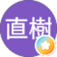 安田直樹