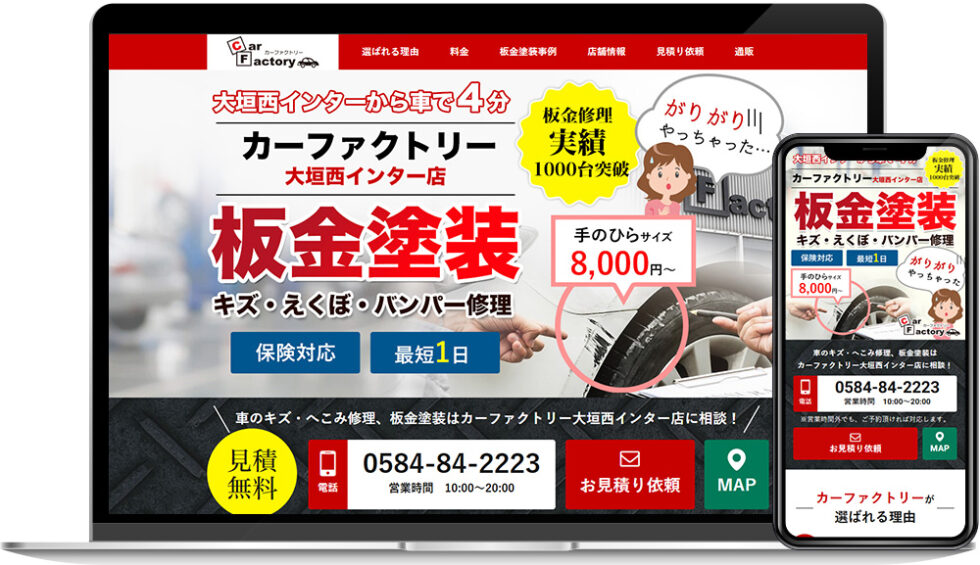 株式会社Creative Field様｜ホームページ
