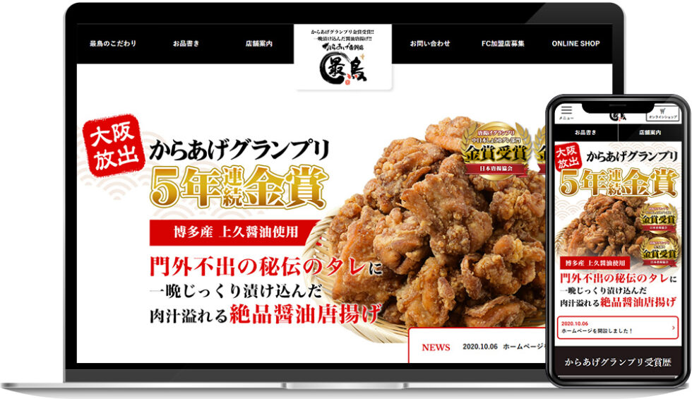 株式会社せいらくフーズ。 様｜ホームページ
