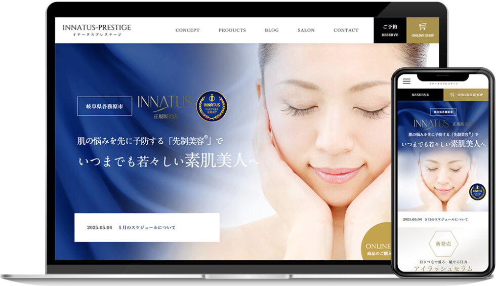 株式会社イナータスプレステージ 様｜ホームページ