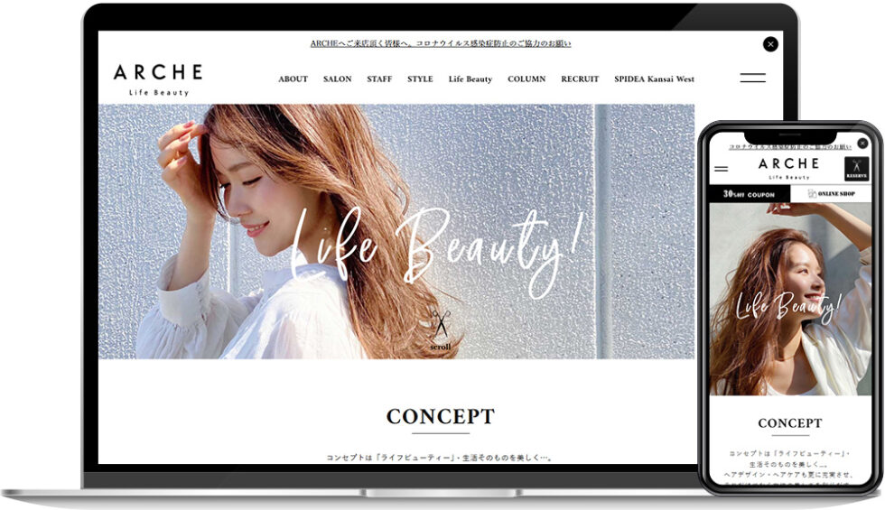 アルシュ様|ホームページ