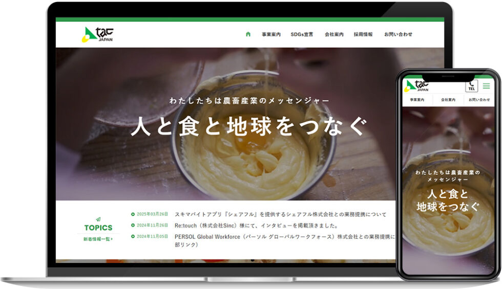 株式会社タックジャパン様｜ホームページ