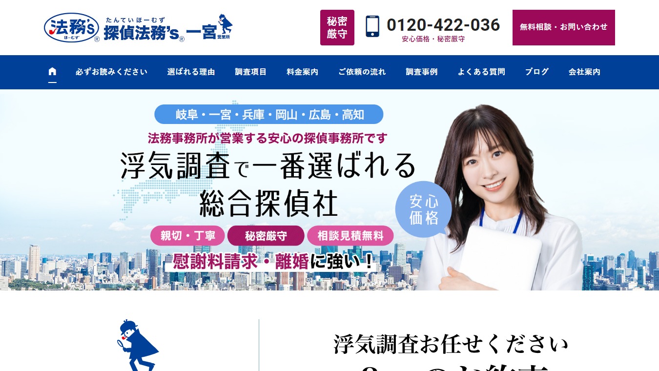 法務s様｜ホームページ