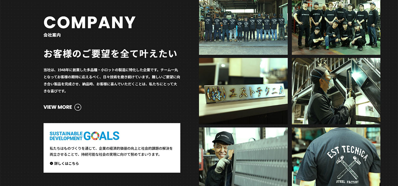 エストテクニカ様｜ホームページスクリーンショット