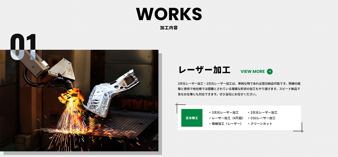 エストテクニカ様｜ホームページスクリーンショット