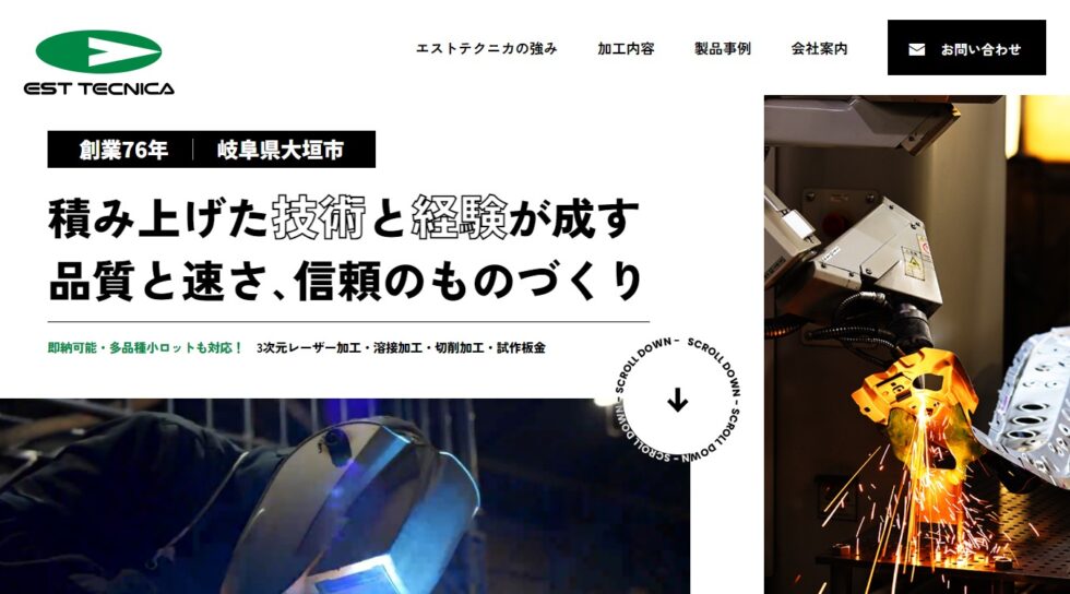 エストテクニカ様｜ホームページ