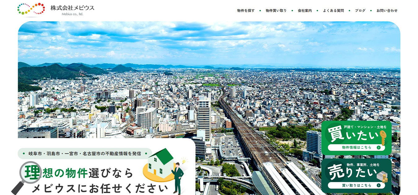 株式会社メビウス｜ホームページスクリーンショット01