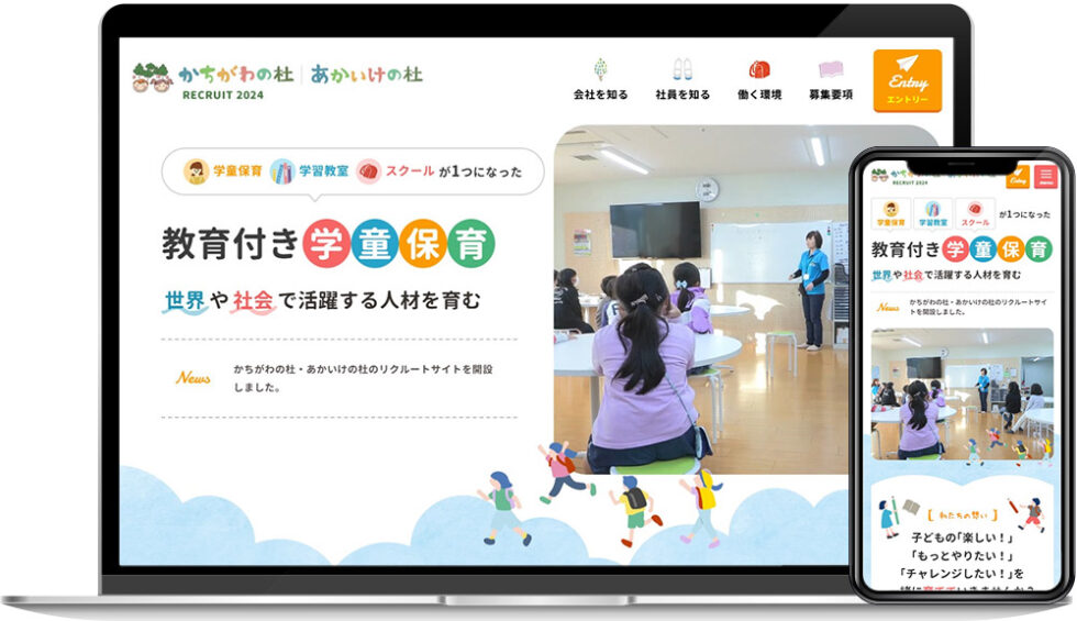 松新開発様｜ホームページ