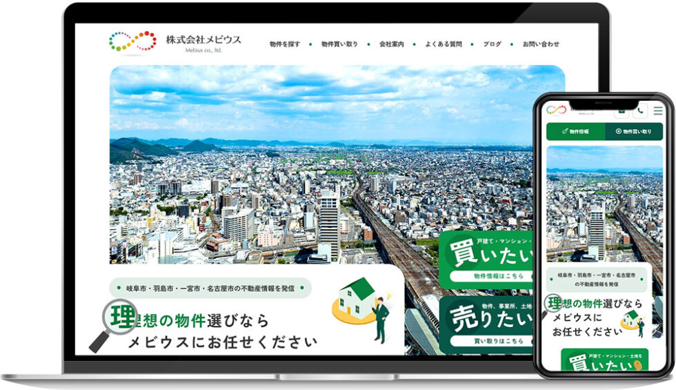 メビウス様｜ホームページ
