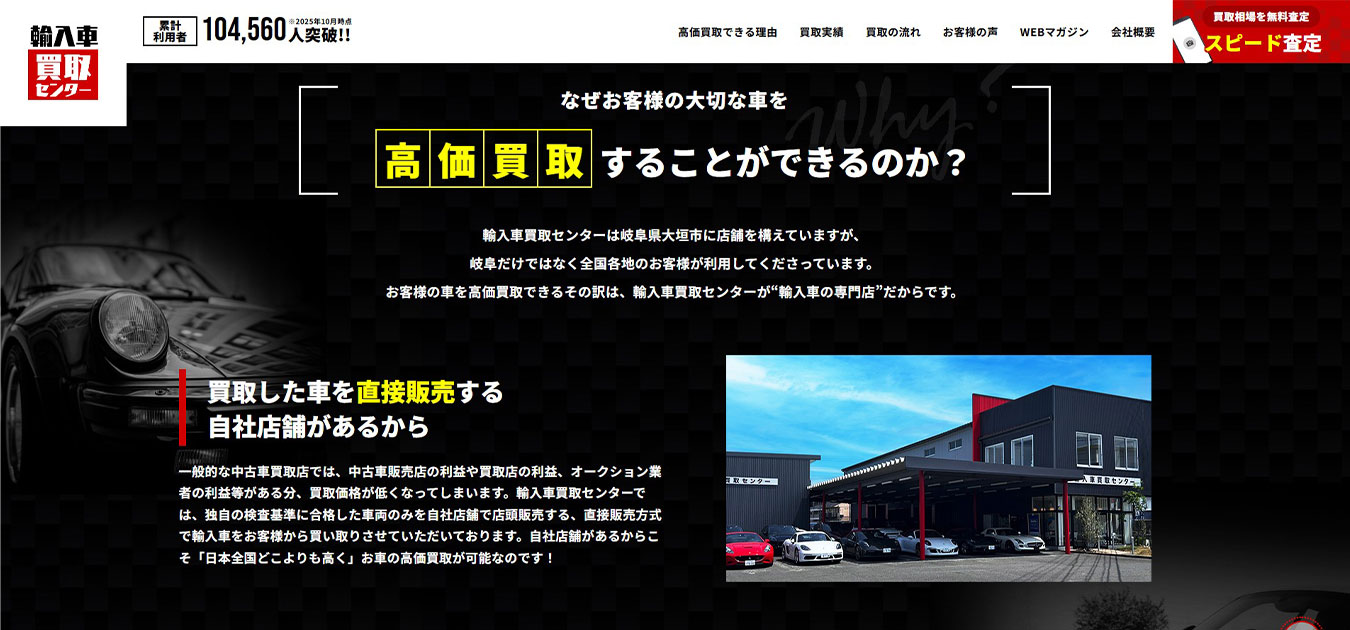 YAMAI様｜ホームページスクリーンショット