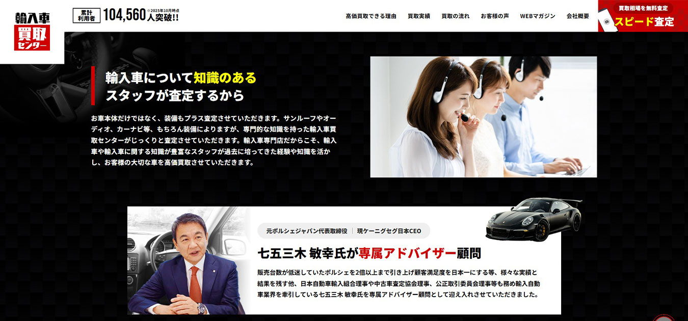 YAMAI様｜ホームページスクリーンショット