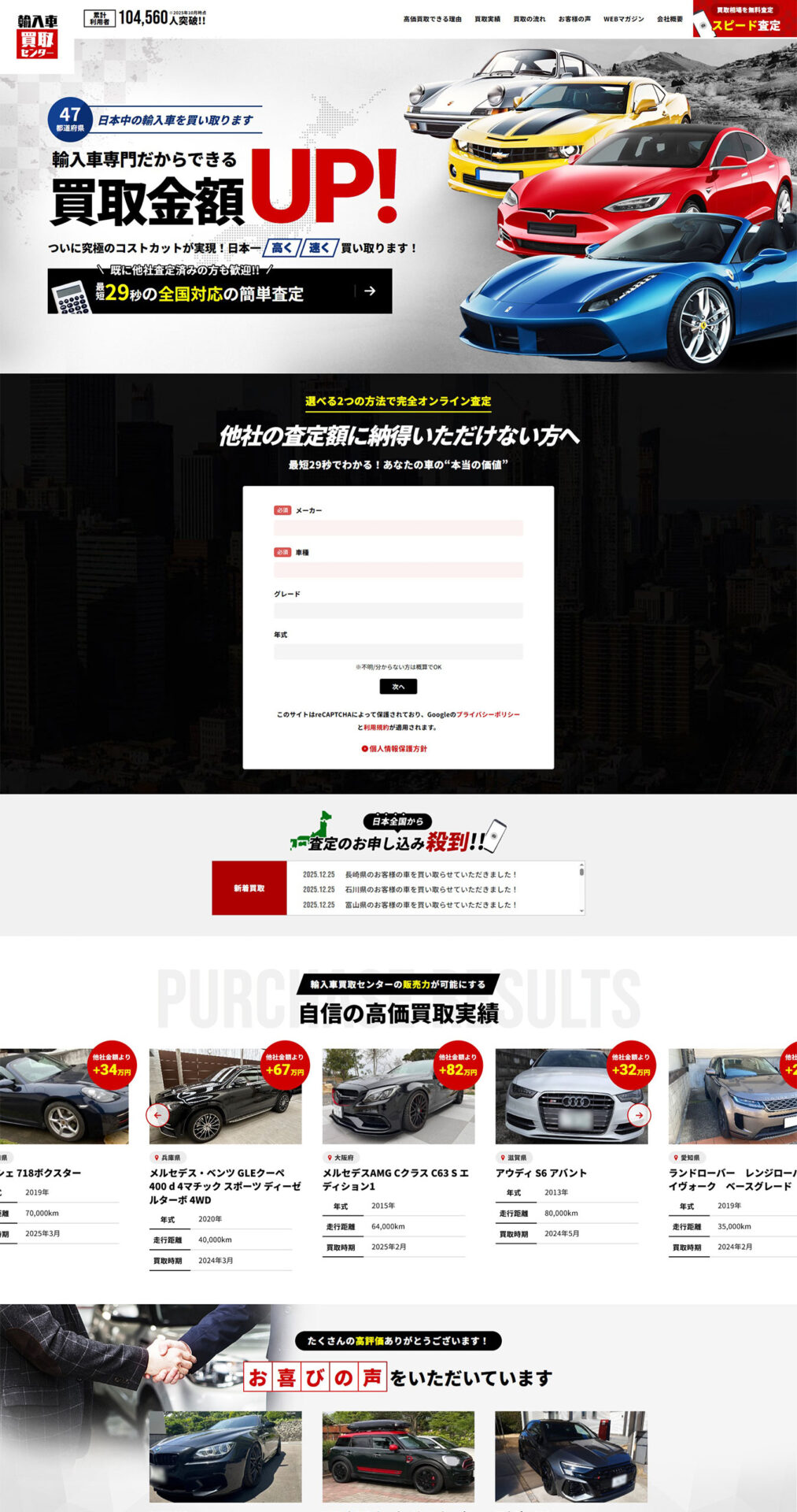 YAMAI様｜ホームページスクリーンショット