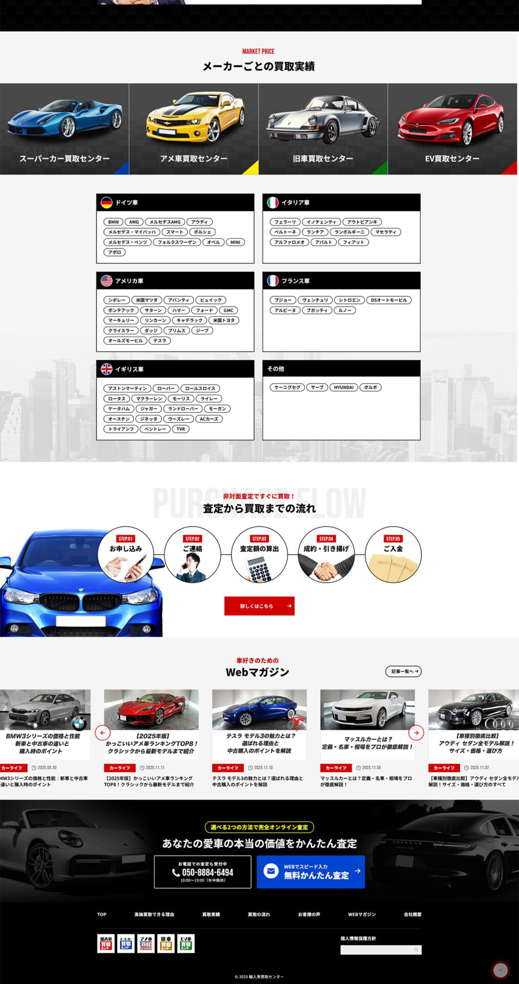 YAMAI様｜ホームページスクリーンショット