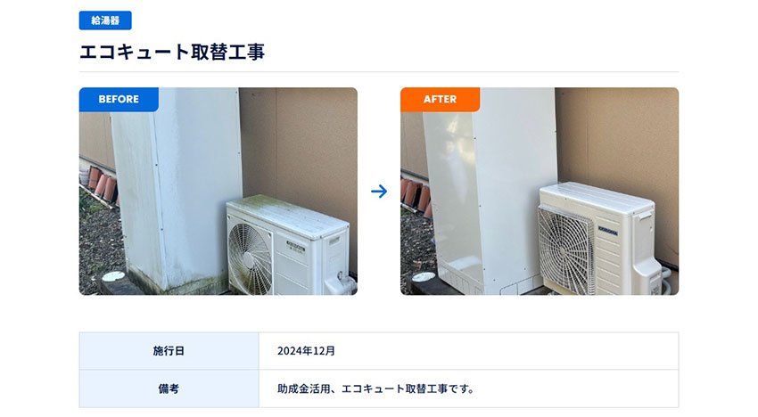 GMサービス様｜ホームページスクリーンショット03