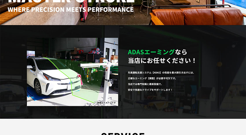 クワバラボディワークス様｜ホームページスクリーンショット05