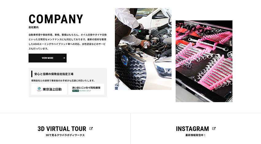 クワバラボディワークス様｜ホームページスクリーンショット04