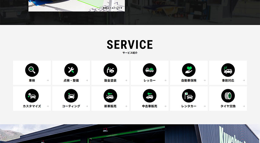 クワバラボディワークス様｜ホームページスクリーンショット02