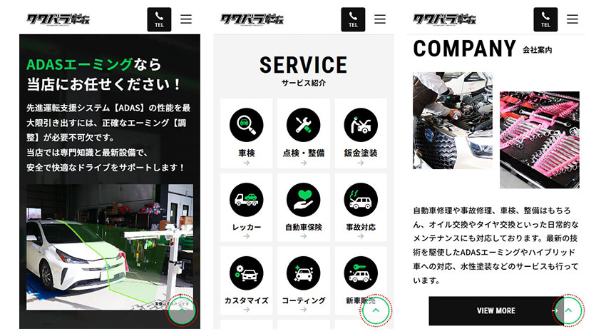 クワバラボディワークス様｜ホームページスクリーンショット07