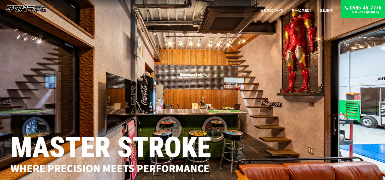 クワバラボディワークス様｜ホームページスクリーンショット