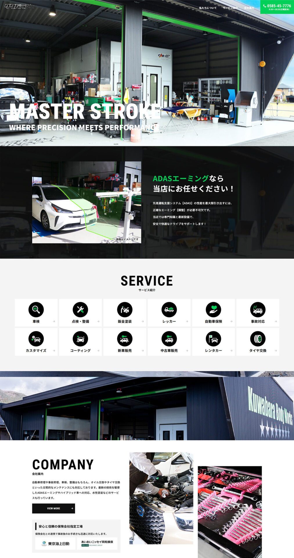 クワバラボディワークス様｜ホームページスクリーンショット