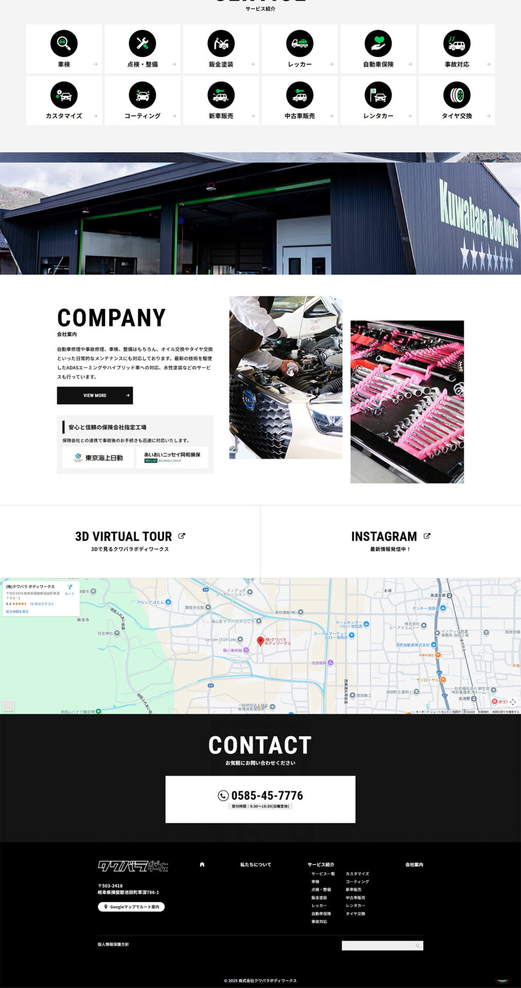 クワバラボディワークス様｜ホームページスクリーンショット