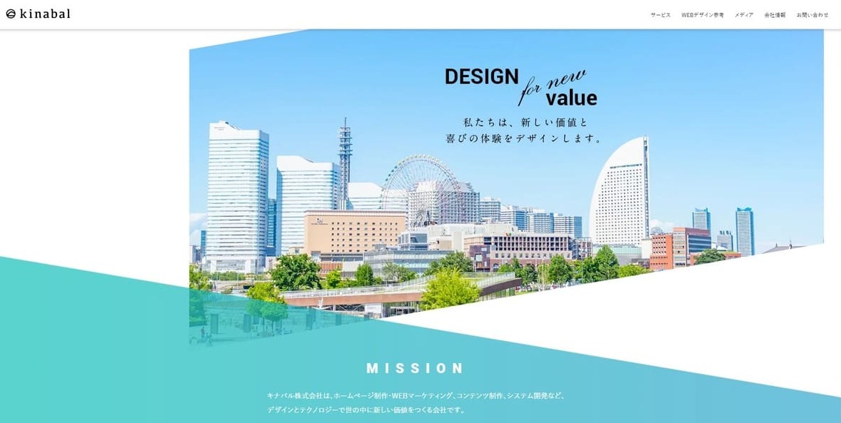 キナバル株式会社