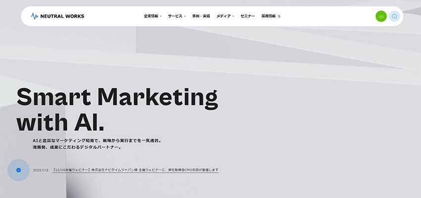 株式会社ニュートラルワークス