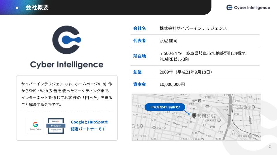 company-information-2