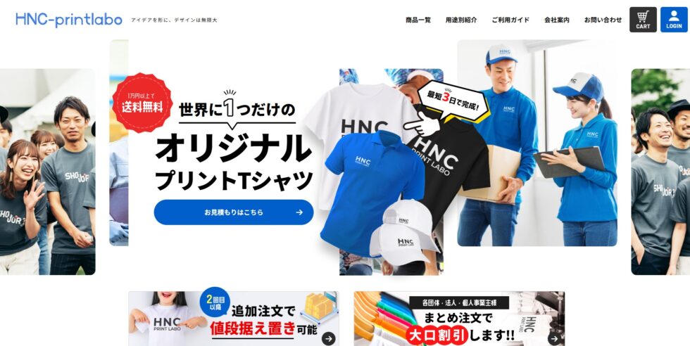 株式会社HNC 様｜ホームページ