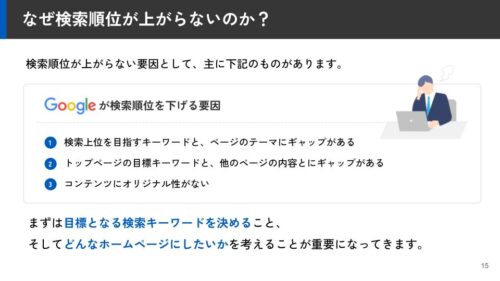 shiryou_seo_img02