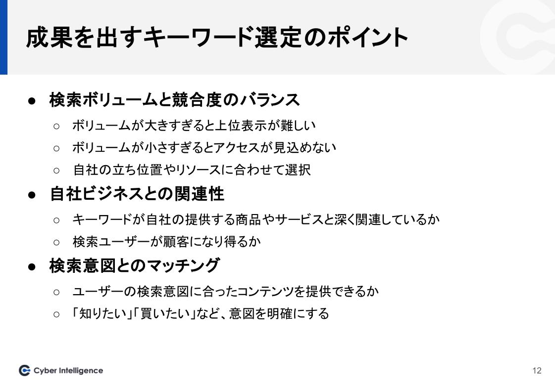 seo_basics_2