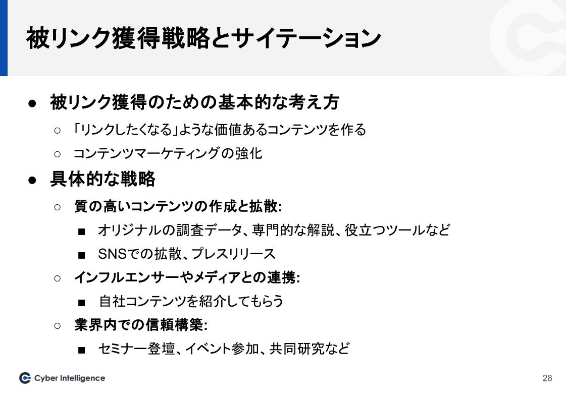seo_basics_3