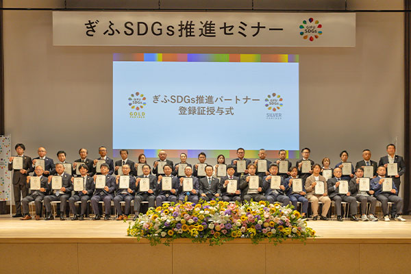 sdgs_gold ぎふSDGs推進セミナー