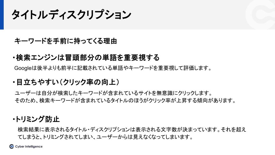 タイトルディスクリプション