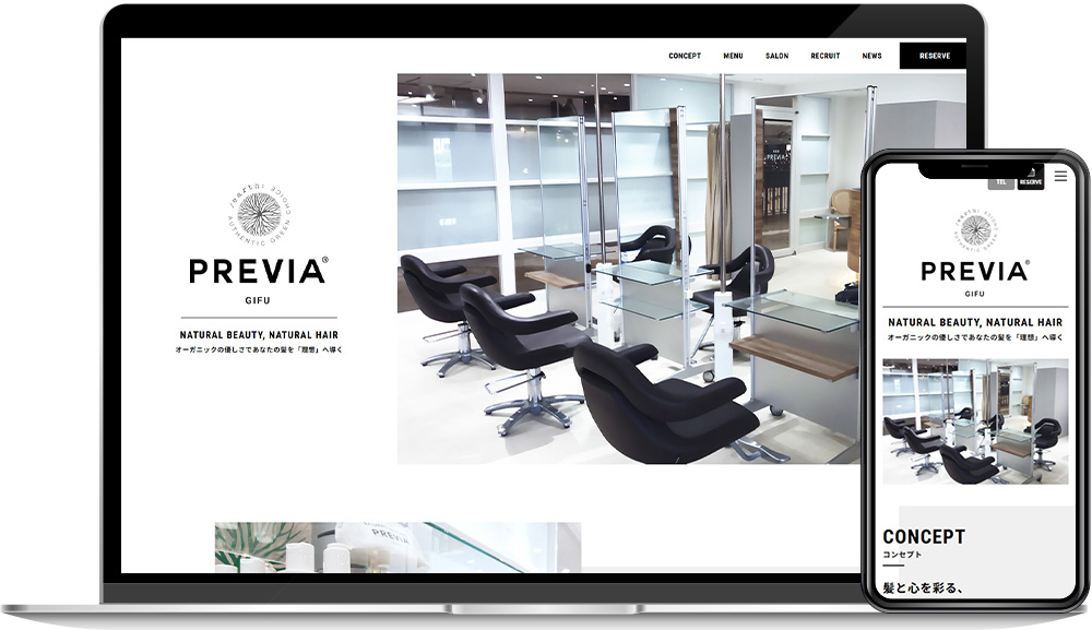 プレヴィア岐阜様のサイトモックアップ