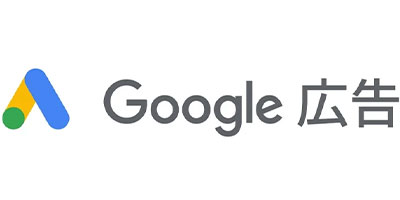 Google広告