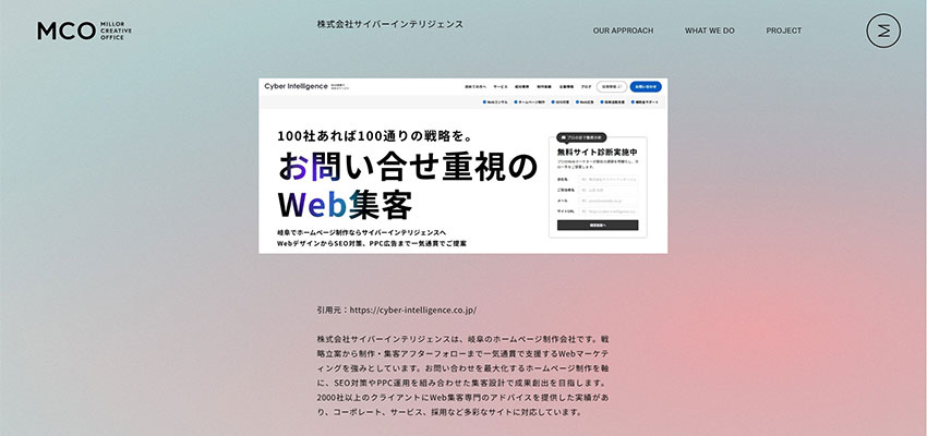 ミラークリエイティブオフィス コラム