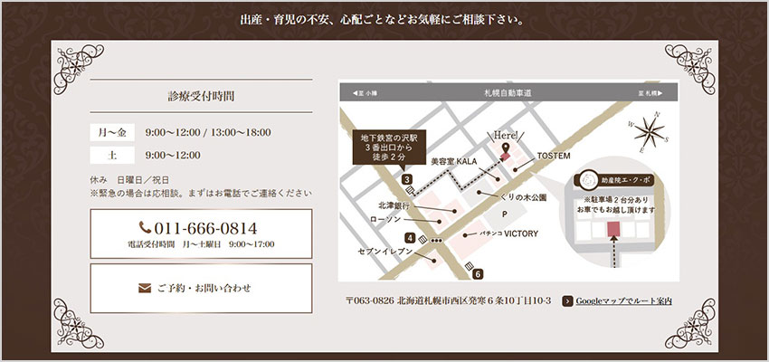 CTAとアクセスマップ