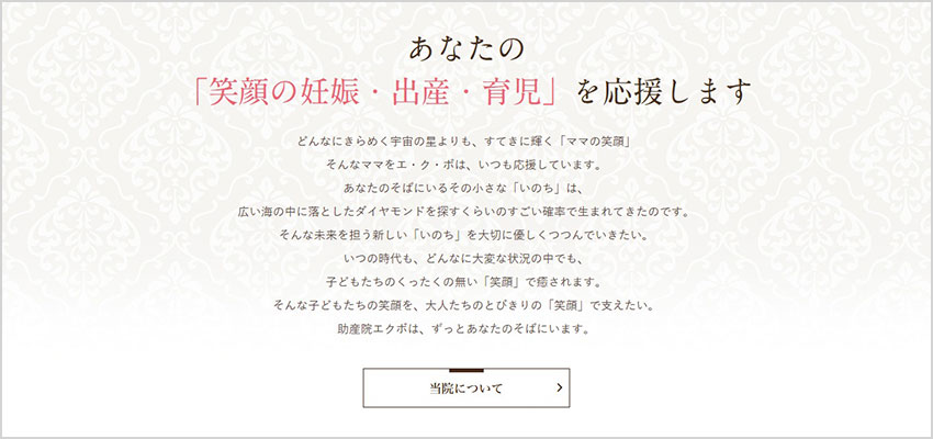 顧客に対するメッセージ