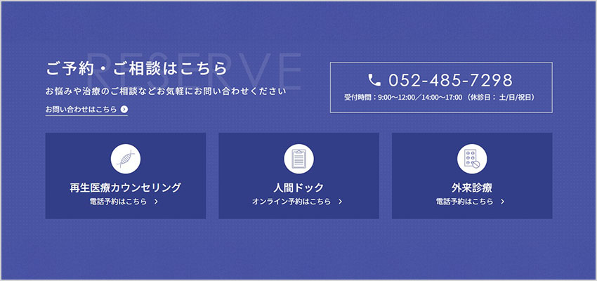 オファーエリア