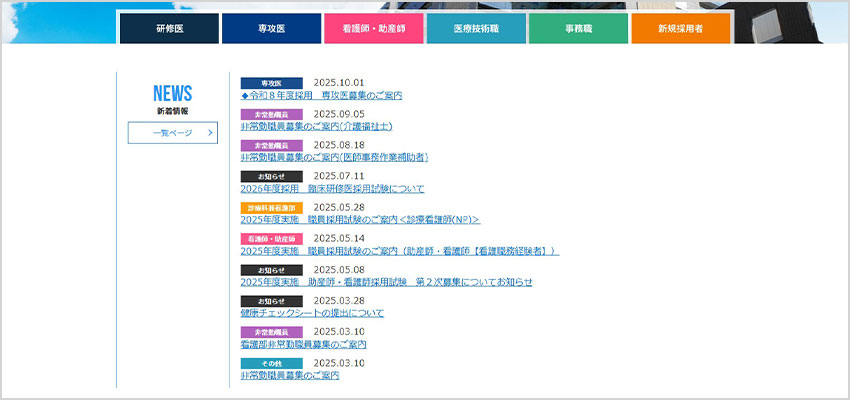 新着情報セクション