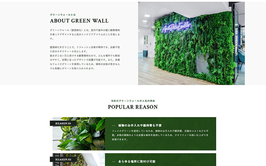 佐藤建設様|ホームページスクリーンショット01