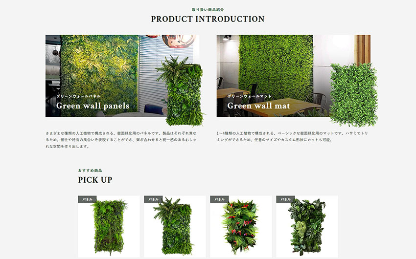 佐藤建設様|ホームページスクリーンショット02