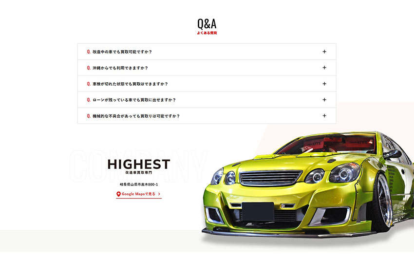 ハイエスト様｜ホームページスクリーンショット02