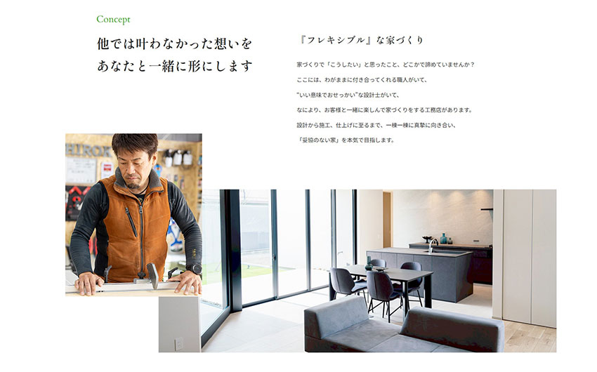 ヒロ建築工房様|ホームページスクリーンショット01