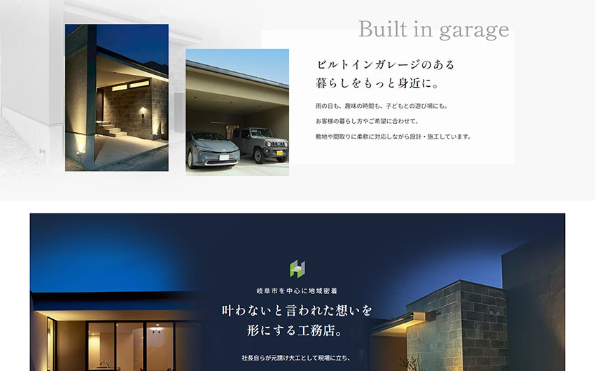 ヒロ建築工房様|ホームページスクリーンショット02