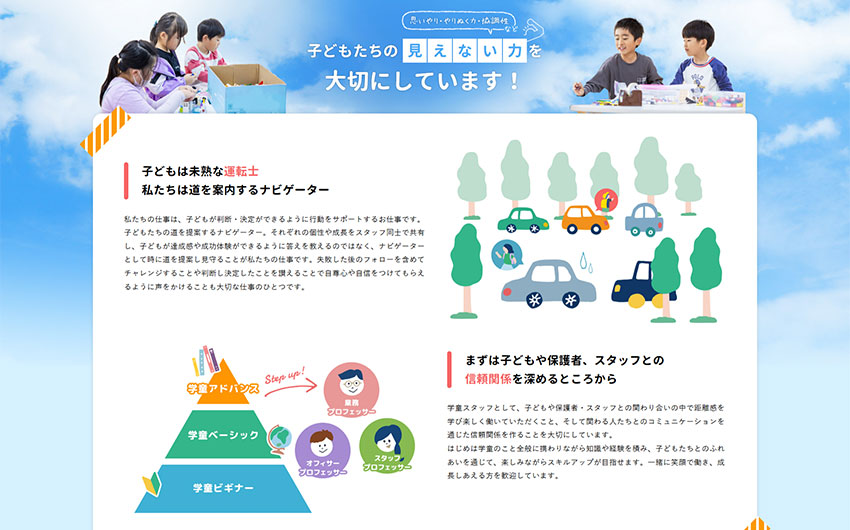 松新開発様｜ホームページスクリーンショット01