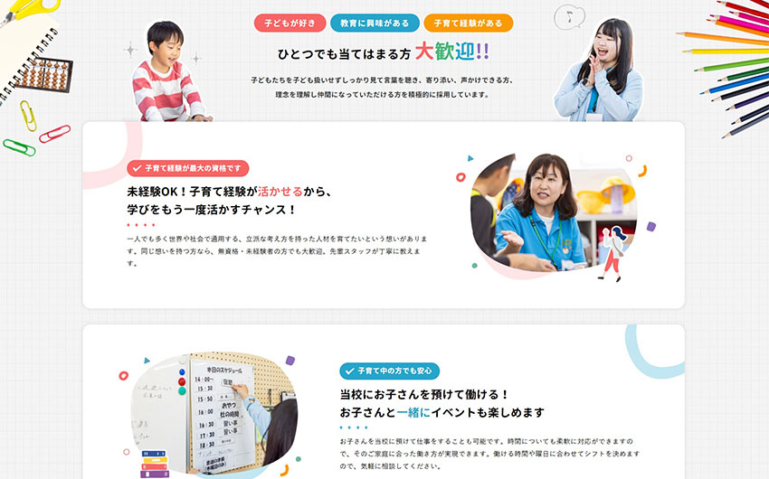 松新開発様｜ホームページスクリーンショット02